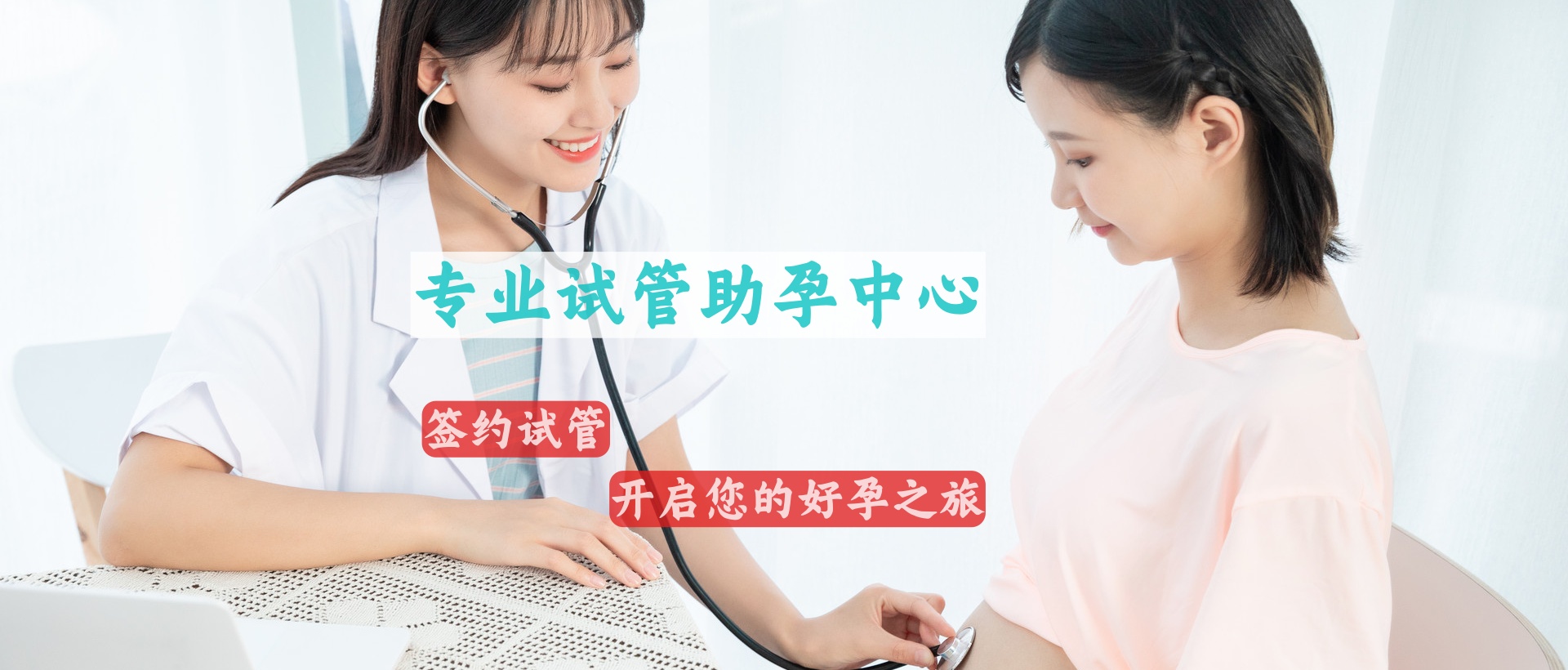 武汉试管助孕中心